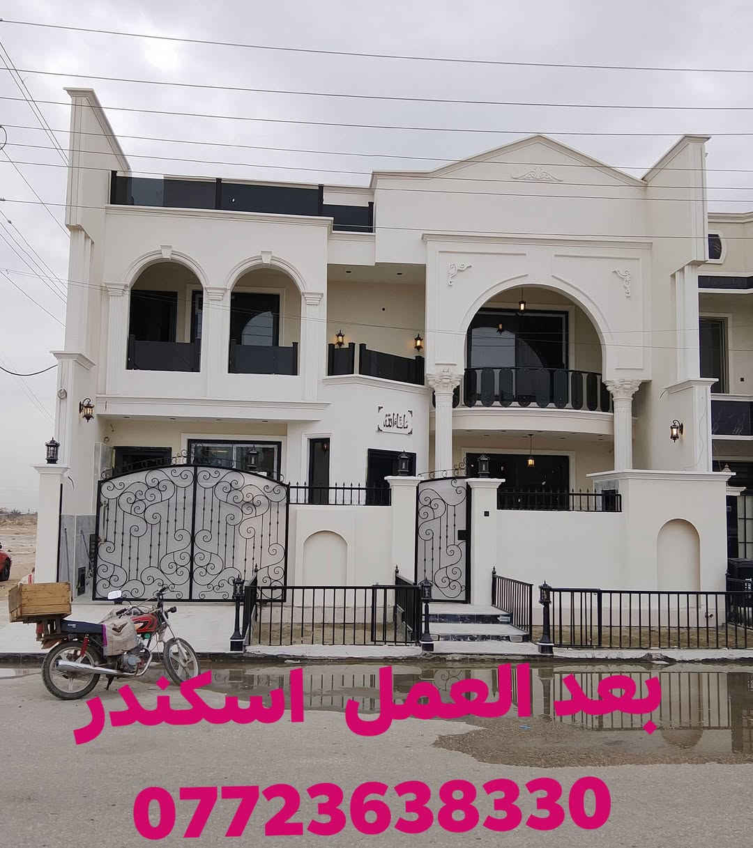 ♥️ويه شركة الامل ❤️ تم انجاز بيت الاستاذ عمر الجنابي  كل توفيق يارب  البابلي عمر 
تلوين بصباغ بتك. تركي ضمان 5سنوات واكثر. ضد رطوبه وضد الشمس وضد الماء.

مستحيل تحتار بالاختيار 
ويانه كونو متميزين بأحدث ديكورات المنازل 🏙️
اسعار تنافسيه💸
دقه في العمل 
سرعه في الانجاز 
تصميم مهندس

تصميم داخل
1-جبس بورد باحدث. الموديلات 
2- عمل سقف بلاستك خسف 
3- عمل سقف فلين
4 - عمل. ورق جدار.
5-سحبات ملكيه 
6-شيبورد
7-بديل الخشب
8-بديل الرخام

واحدث تصاميم الخارج
1-بانواع الحجر. 
2-بانواع الكوبلن. كل الاشكال المختلفه
3-بانواع الاصباغ جوتن+بتك +مرجان +نشنل + برجر

للاستفسار ☎️محمود اسكندر 
. للاصباغ والديكورات والمقاولات والترميم 
 ***********واتساب 
***********

