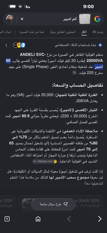 رافع قدره 80 أمبير شغال سعره 300 الف تفاصيله بالصوره
***********
