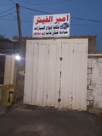 تصليح سيارات • مرخص • الشعب شارع الصحه