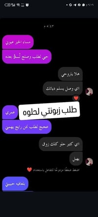 بكج حلزون • رتينول • بكج بكيني