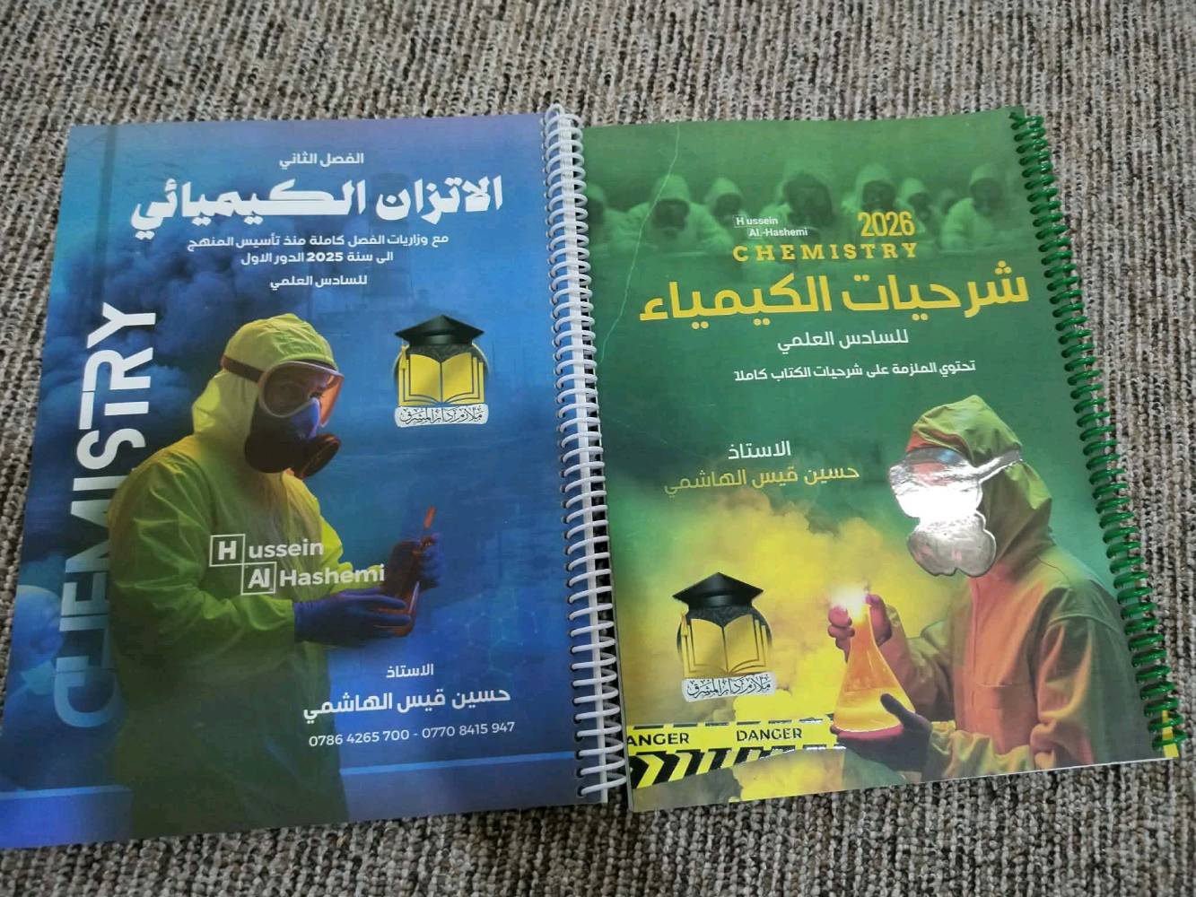 ملازم دراسيه سادس علمي استعمال قليل مكاني سماوه وبسعر مناسب