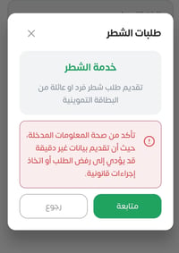 خدمة الشطر • عوائل • عقد زواج مصدق