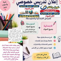 نون والقلم للتدريس الحضوري والتعليم والتدريب الصيفي للطلبة والطالبات ل...