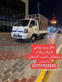 اتصل وتدلل 07717670713