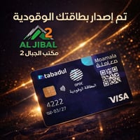 الموصل حي 17 تموز • كوبون البنزين • خدمات المرور