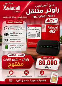 الديوانيه • الحمزه الشرقي • اسياسيل