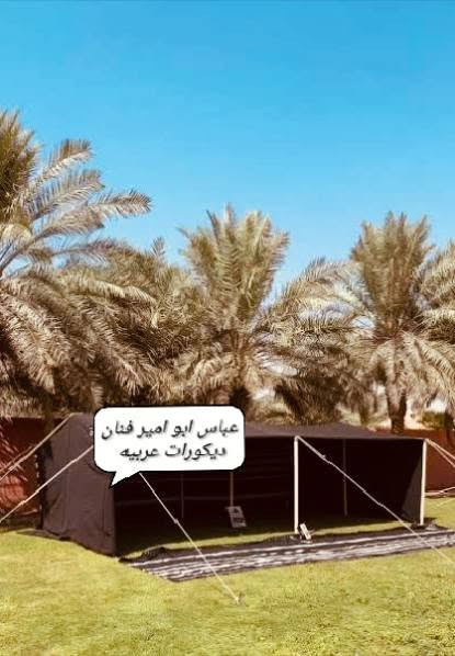 عباس ابو امير فنان ديكورات عربيه تراثيه 
توجد الدينا بيوت شعر وخيم وديكورات خليجيه 
وحسب القياسات المطلوبه السنا الوحيدين والاكن الافضل ان شاء الله للتواصل ***********)***********
