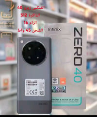 انفكس زيرو 40 • واتساب • للبيع