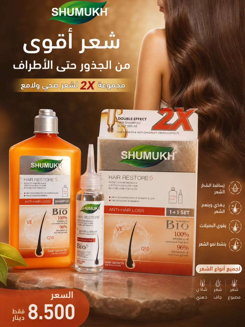 عرووووض ☝️☝️☝️

سعر البكج 🌸 8.500 🌸 فقط 

التوصيل متوفر لجميع المحافظات 

الحجز على رقم الواتس اب
***********
.
.
.
.
.
#النجف_الأشرف #حي_النداء #شارع_قنبر
