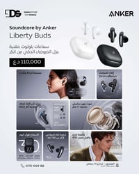 🎧🔥 صوت ذكي، راحة خرافية، وترجمة فورية بكل مكان! سماعات Anker Soundcore...