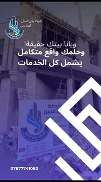 بناء فاخر • استقرار سكني • زيونة خدمي