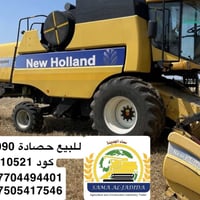 نيو هولاند CS6090 • مشتغل ٤٧٠٠ • أربيل