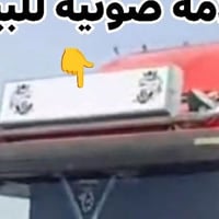 علامه ضوئيه للبيع ( فقط العلامه )07700107231