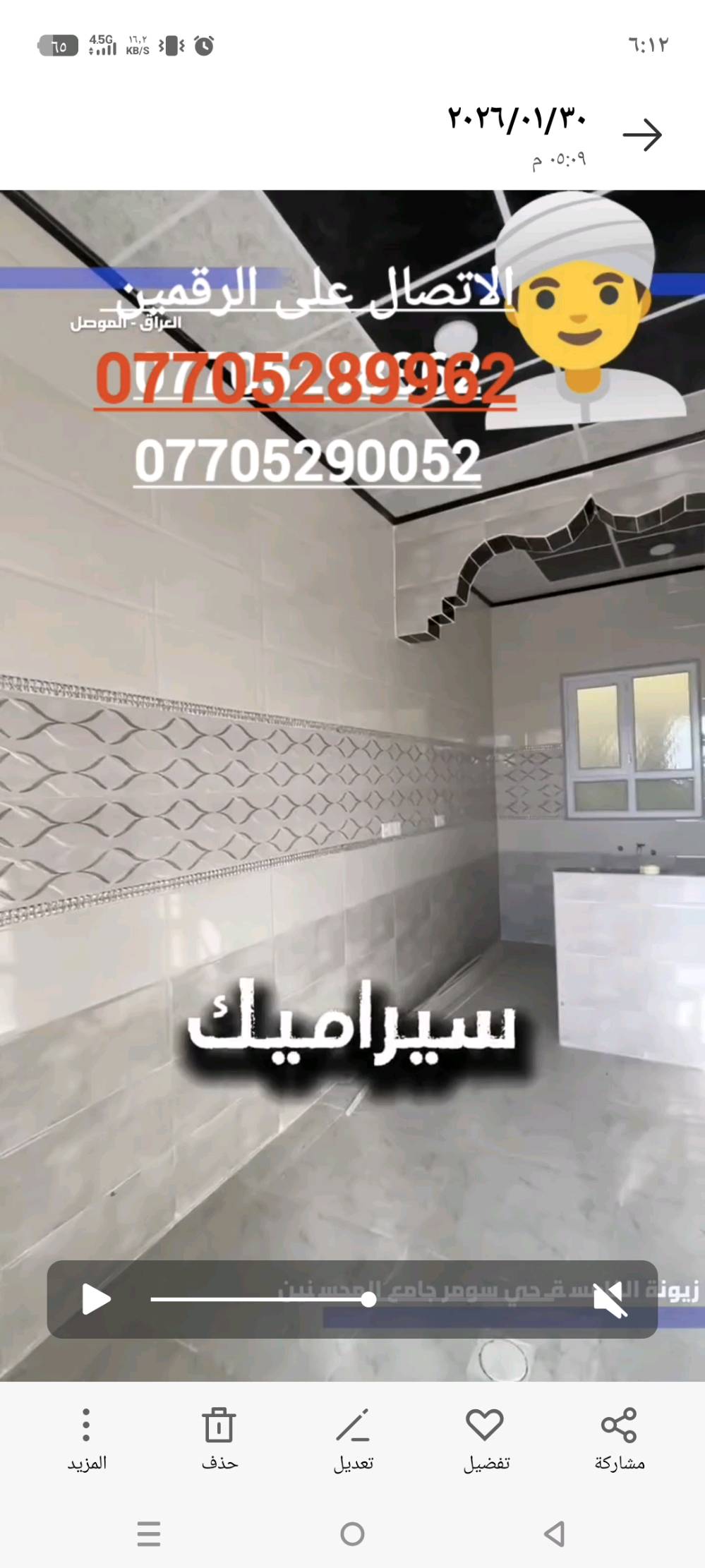 البيت في الزيونة الرابعة خلف سوق سومر...  للتفاصيل اكثر الاتصال على أحد الرقمين:  
‏‪***********‬‏
***********