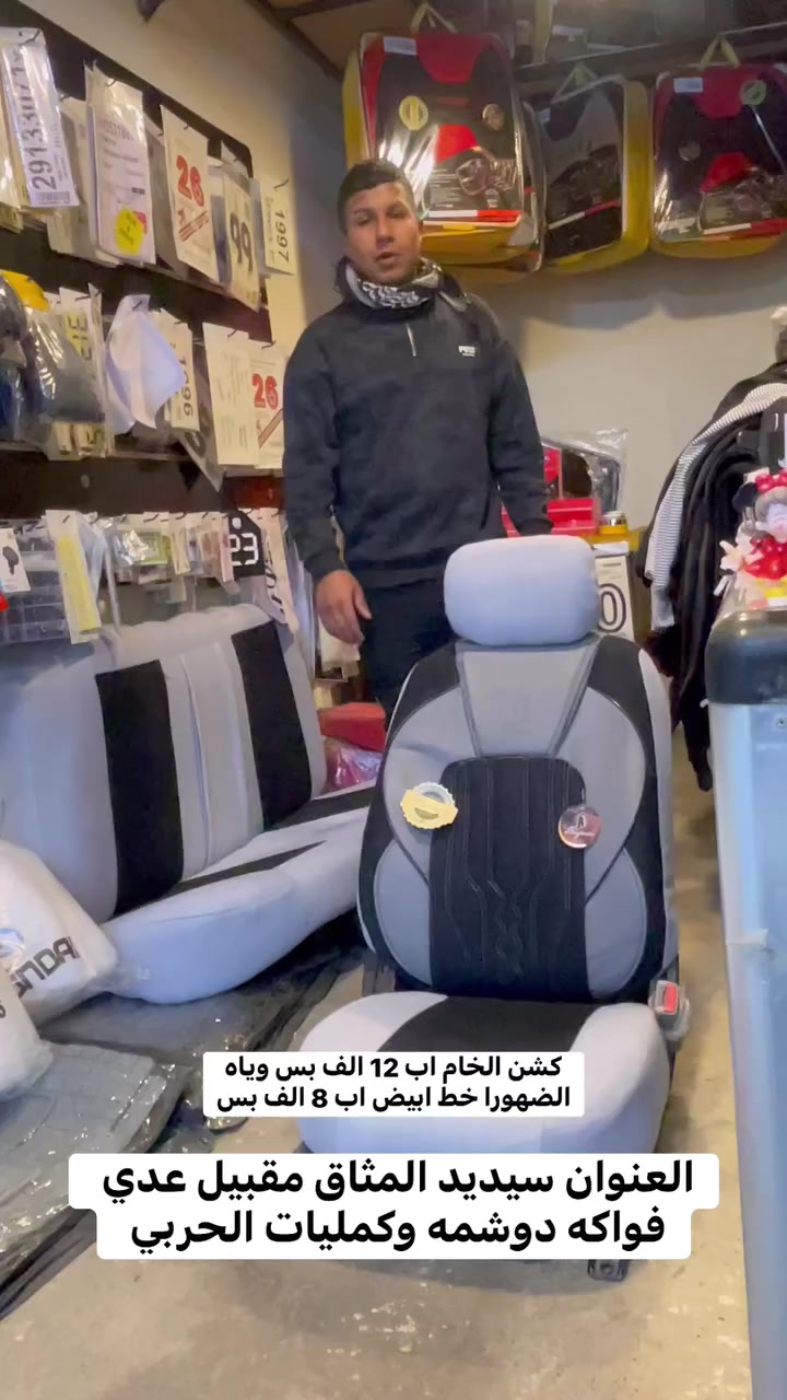 كشن خام اب 12 الف بس العنوان سيدين المثاق مقبيل عدي فواكه دوشمه وكمليات الحربي مجاور رائد بدر  رقم واتساب ***********
