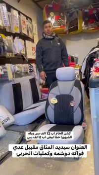 كشن خام • سيديد المثاق • قرب عدي فواكه