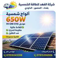 المنصور الداودي • كمية قليلة • الكترونيات