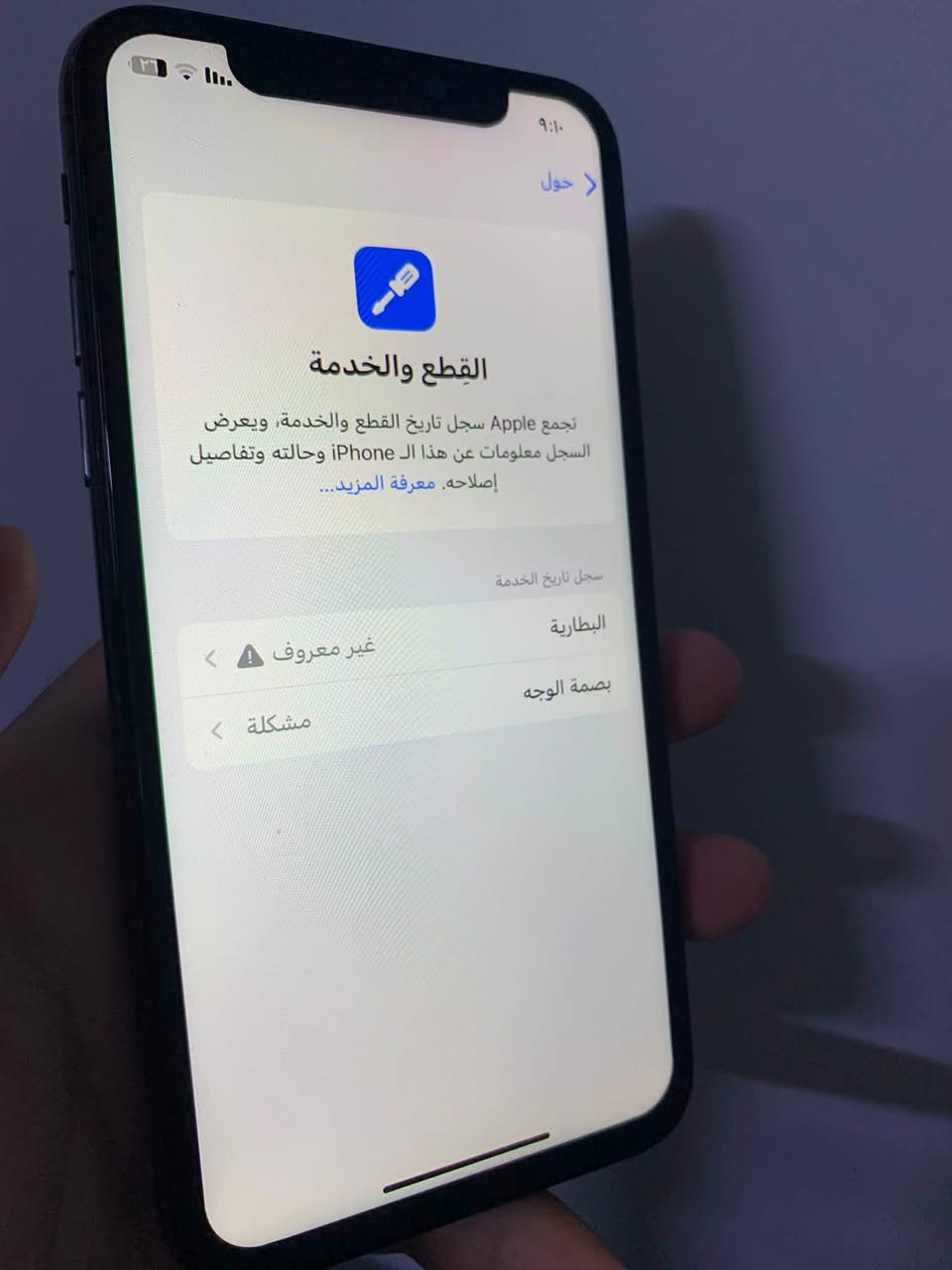 ايفون XS
64 كيكا 
امبدل بطاريه ودكم التعلي وتنصي واكفات 
جهاز نضيف والباقي كله شغال 
100 وبي مجال


**إذا كنت صاحب هذا الإعلان وتريد حذفه لأي سبب، رجاءا أرسل رسالة إلى الدعم الفني**