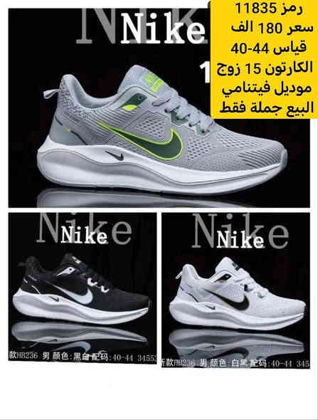 أحذيتنا جملة بس بمستوى تفصيل... موديلات مرتبة؛ ألوان مطلوبة؛ وجودة تضمن ثقة كل زبون. نشتغل على راحة القدم قبل الشكل؛ وعلى الشكل قبل السعر؛ اللي يريد يشتغل بضاعة نظيفة ويكسب سمعة طيبة... اهلا بيه ويا وكالة mlk ♥

التوصيل داخل محافظات العراق فقط
بغداد 5 محافظات 6 الاف

اقل طلب درزن كامل 

للحجز والاستفسار دايركت او على الواتساب
***********

قناتنا على التلي 
https://t.me/malk_shoes

قناتنا على الواتساب

https://whatsapp.com/channel/0029VbAwBdI6rsQlIHUJlo0V

واهلا واسهلا بيكم باي وقت🤗
