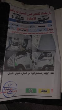 سلام و عليكم فحل للبيع او مراوس هايلوكس   فحل 2020 السونار مرفق بل منش...