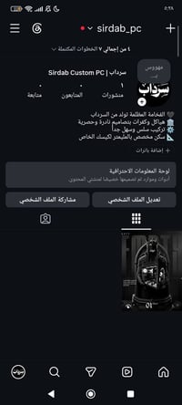 سرداب • جايكم