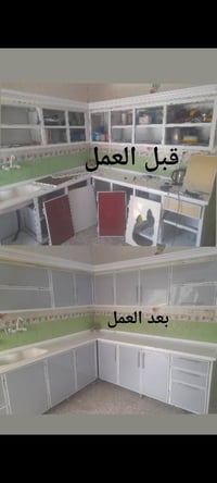 حيدر الزبيدي للألمنيوم  تزكام جديد  تركي  + صيني  ابواب بي في سي + الم...