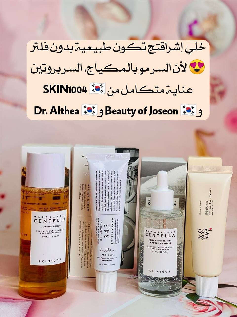 🔥 عرض العناية بالبشرة الأقوى 🔥
وخلي إشراقتج تكون طبيعية بدون فلتر 😍 لأن السر مو بالمكياج، السر بروتين عناية متكامل من SKIN1004 🇰🇷 وBeauty of Joseon 🇰🇷 وDr. Althea 🇰🇷💯💯

1️⃣ تونر SKIN1004
تونر غني بخلاصة السنتيلا الآسيوية 🌿، ينظف البشرة بعمق من الشوائب ويوازن الإفرازات الدهنية، بنفس الوقت يهدئ الاحمرار والحبوب ويحضّر البشرة لامتصاص باقي المنتجات بشكل أفضل ✨
💧 مناسب للبشرة الحساسة والدهنية والمختلطة

2️⃣  سيروم SKIN1004
سيروم مركز يمنح ترطيب عميق ويعيد الحيوية للبشرة المتعبة 💎، يساعد على توحيد اللون وتقليل البقع الداكنة ويعطي إشراقة طبيعية من أول استخدام 😍
✨ قوام خفيف سريع الامتصاص بدون لزوجة

3️⃣ كريم مرطب Dr. Althea
كريم ترطيب عميق يعالج جفاف البشرة ويقوي الحاجز الواقي 💖، ينعّم البشرة ويقلل الخطوط الدقيقة ويخلي ملمسها حريري ومشدود ✨
🌸 مناسب للاستخدام اليومي صباحاً ومساءً

4⃣ واقي الشمس من Beauty of Joseon مو بس حماية… هذا سر الإشراقة الكورية 😍
ترطيب + تفتيح + نعومة بقوام خفيف يخلي بشرتج تلمع بدون دهون 
SPF50+ يحمي بشرتج من الشمس ويمنع التصبغات ☀️
مثالي للاستخدام اليومي ويصير أساس للمكياج 👌

منشأ العرض كوريا 🇰🇷💯 
سعر العرض ٣٥ الف 
🚘يوجد خدمة توصيل لجميع محافظات العراق ٤ الاف🚘


**إذا كنت صاحب هذا الإعلان وتريد حذفه لأي سبب، رجاءا أرسل رسالة إلى الدعم الفني**