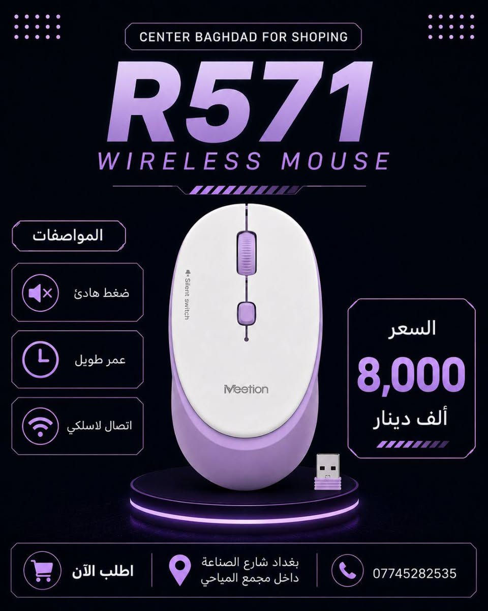 سنتر بغداد سوفر لكم ✨
مجموعة اكسسريز جديدة ✨
للطلب مراسلة صفحة سنتر بغداد 
او التواصل على الرقم ***********
