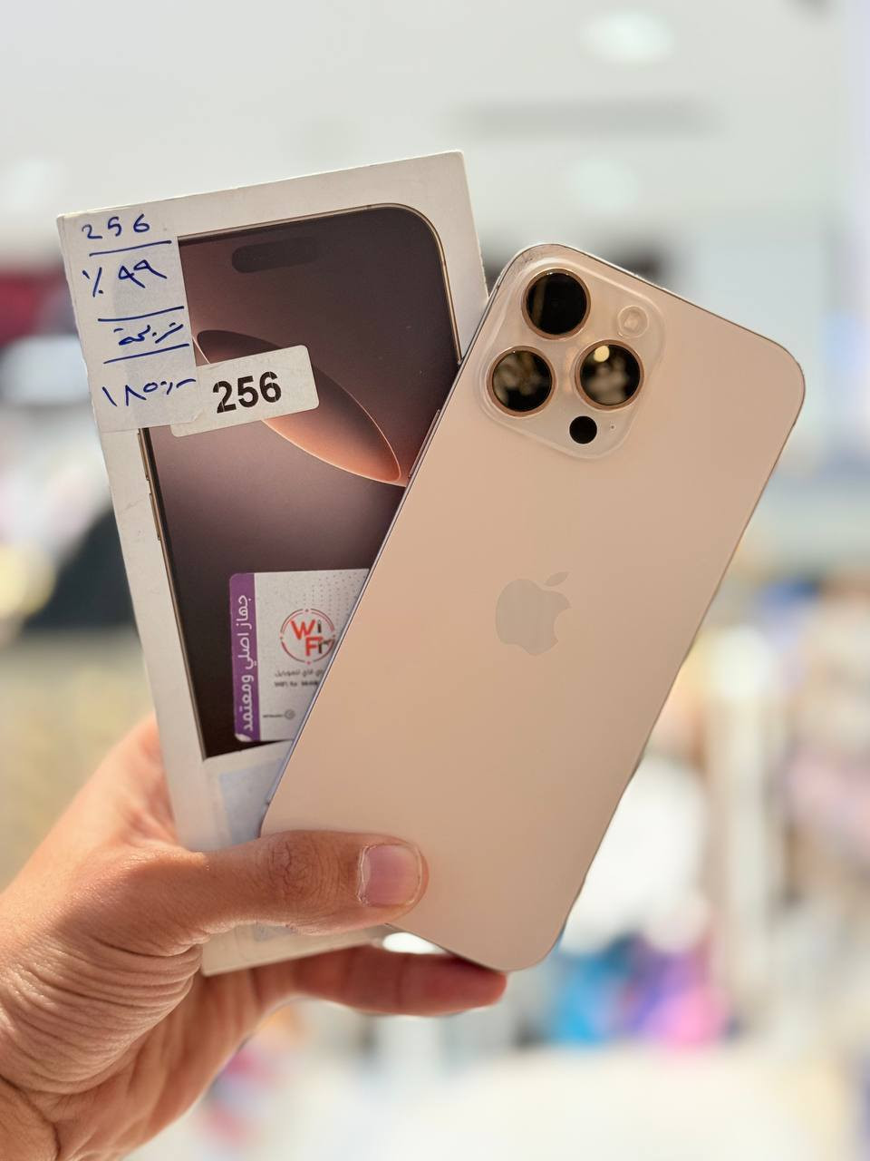 ايفون 16 برو ماكس 
جهاز جديد ومكفول من كلشي بحاله الوكاله 
نموذج m 
ذاكره 256 
بطاريه 92 
اتصال او واتساب 
***********
مكاني حله او مراوس 
جهاز ما مفتوح 
بي نمشه بسيطه وصغيره ما مبينه
بل ضهر  
سعر مليون 200
