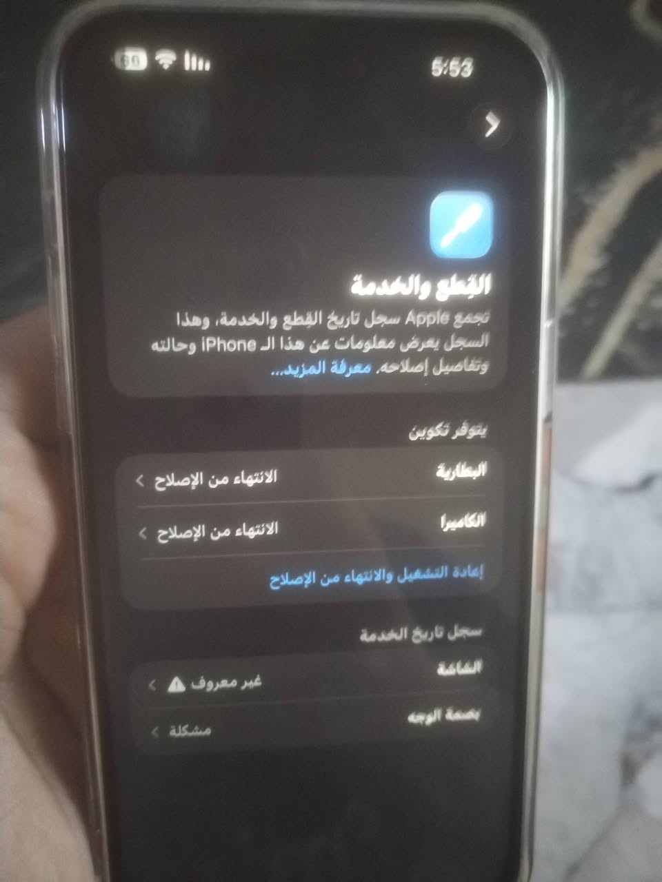 سلام عليكم ايفون 14برو ماكس لون بنفسجي  جهاز شرق وسط مبدل شاشه وبطاريه مال تفصيخ نسبتها 90 جهاز نضيف كلش كلشي شغال فقط بصمه لوجه بيها مشكله  البيع او مراوس  قرا منشور يلا تراسل مكاني بصره الزبير متواجد فيس سعر 675 مجال بسيط


**إذا كنت صاحب هذا الإعلان وتريد حذفه لأي سبب، رجاءا أرسل رسالة إلى الدعم الفني**