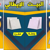 متوفر سراميك وبورسلين بكافة  انواعه البيع بالتقسيط العنوان.الموصل كوكج...