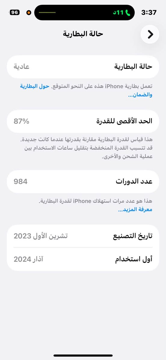 ايفون 15عادي
ذاكرتة128
بطاريتة 87
جهاز شرق اوسطA/AA
ضهره مفطور فقط وجهاز كله نضيف ستعمال قليل
سعره 600بي مجال مكاني بغداد
رقم  وتساب ***********
