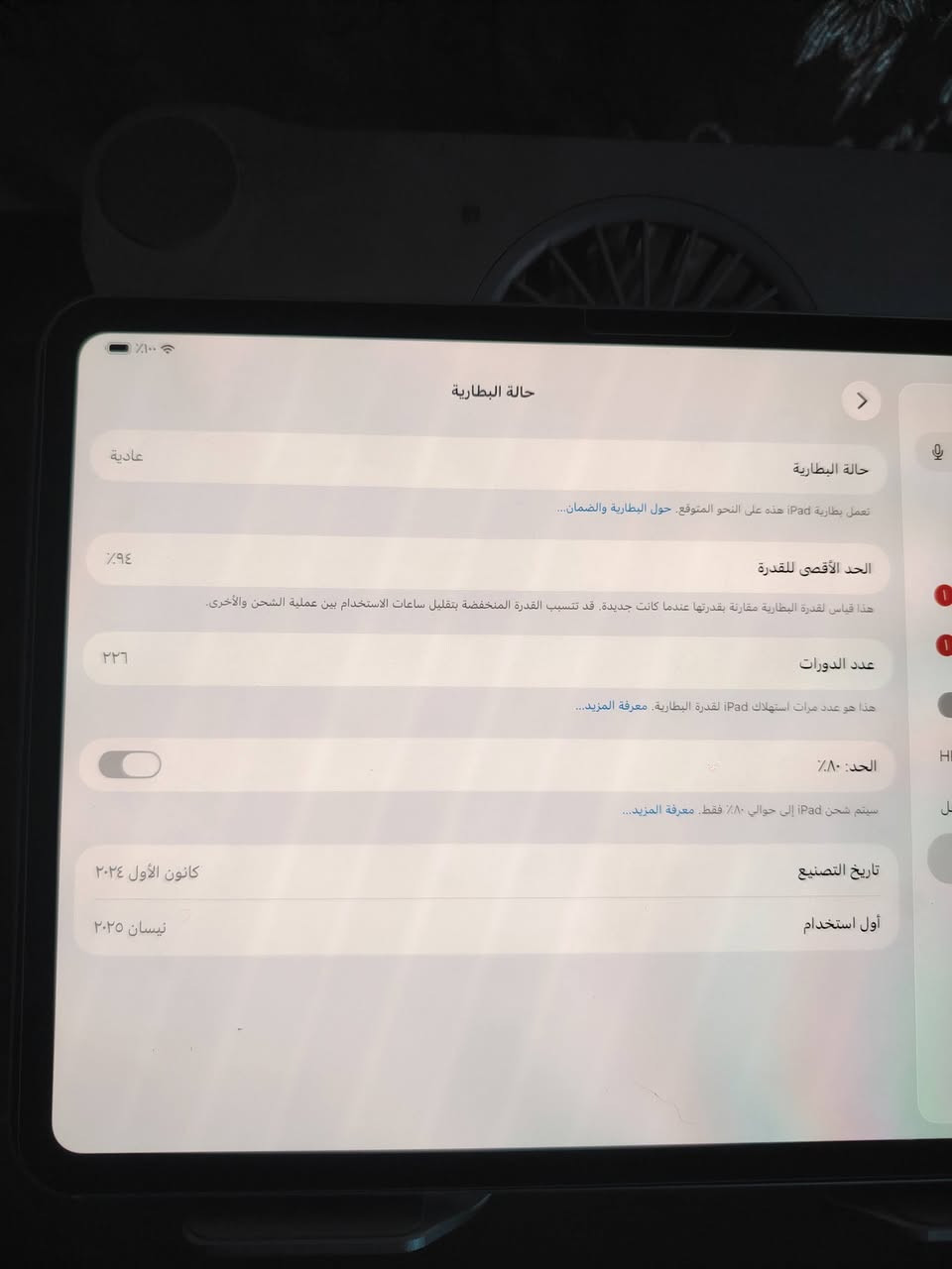 سلام عليكم ايباد 11 m4 جهاز جديد نضافه 95 بطاريه 94 عنوان بغداد الغزاليه سعر مليون و 200 وبي مجال بصيط جديد معنه كلمه زلغ بابي رقم  *********** يتصل و اني خادم إله
