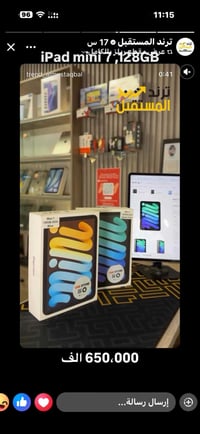 ايباد ميني 7 • به مشاكل • مقايضة ماكبوك
