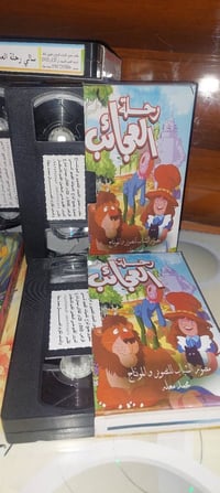 كاسيت VHS • سالي بلاد العجائب • جديد غير مستخدم