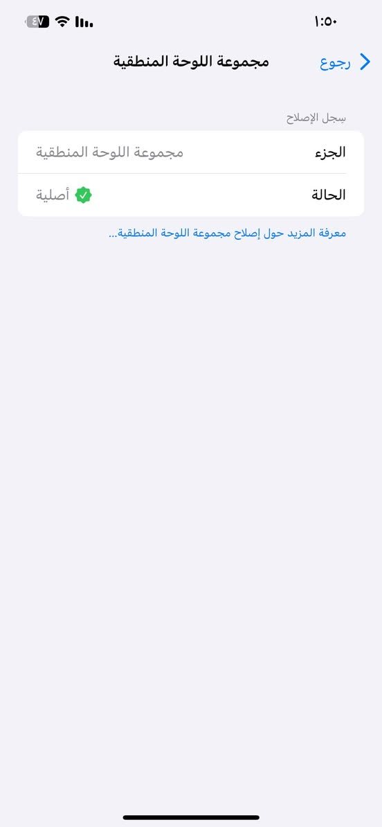 السلام عليكم ،،
ايفون 12 برو ماكس للبيع جهاز نضافة 96/100 
ذاكرة 128 بطارية 82 مملعوب بيها ،،
الجهاز نموذج N مبدل قطعة أصلية من أبل من الشركة
يعني الشركة فاتحتة الجهاز أي خلل مابي 
الجهاز بلادي بلادي بلادي لامبدل شاشة ولا بطارية كلشي بي شغال فيس ايدي سماعات الجهاز سعرة 450 وبي مجال بسيطط رقمي : ***********
