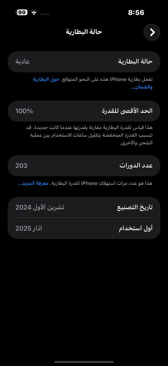 السلام عليكم.. للبيع (أو المراوس حسب رغبتك) iPhone 16 Pro Max، الجهاز قمة في النظافة وكأنك فاتحه من الكارتون هسة.
 اللون: ( تيتانيوم)
 الذاكرة: ( 256 جيجا)
 صحة البطارية: % (100)
 النظافة: 100%، لا شخط ولا أي عيب فني، والجهاز ما مفتوح نهائياً (شد بلاد).
 الملحقات: الكارتونة كاملة مع الكيبل الأصلي، وعليه حماية شاشة وكفر أصلي.
السعر: (1500)
المكان: ( بغداد - الغزاليه)
للتواصل: (خاص)


**إذا كنت صاحب هذا الإعلان وتريد حذفه لأي سبب، رجاءا أرسل رسالة إلى الدعم الفني**
