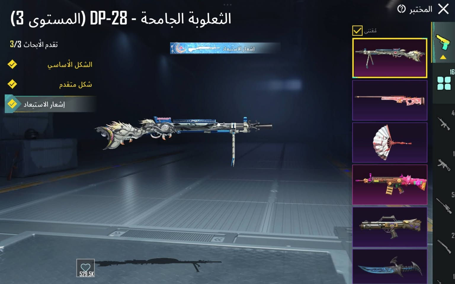 السلام عليكم
حسابي الببجي للبيع تفاصيل كامله موضحه 
مكاني لموصل الساحل الايسر رقمي *********** سعره150 وبي مجال ابيع وجه لوجه
