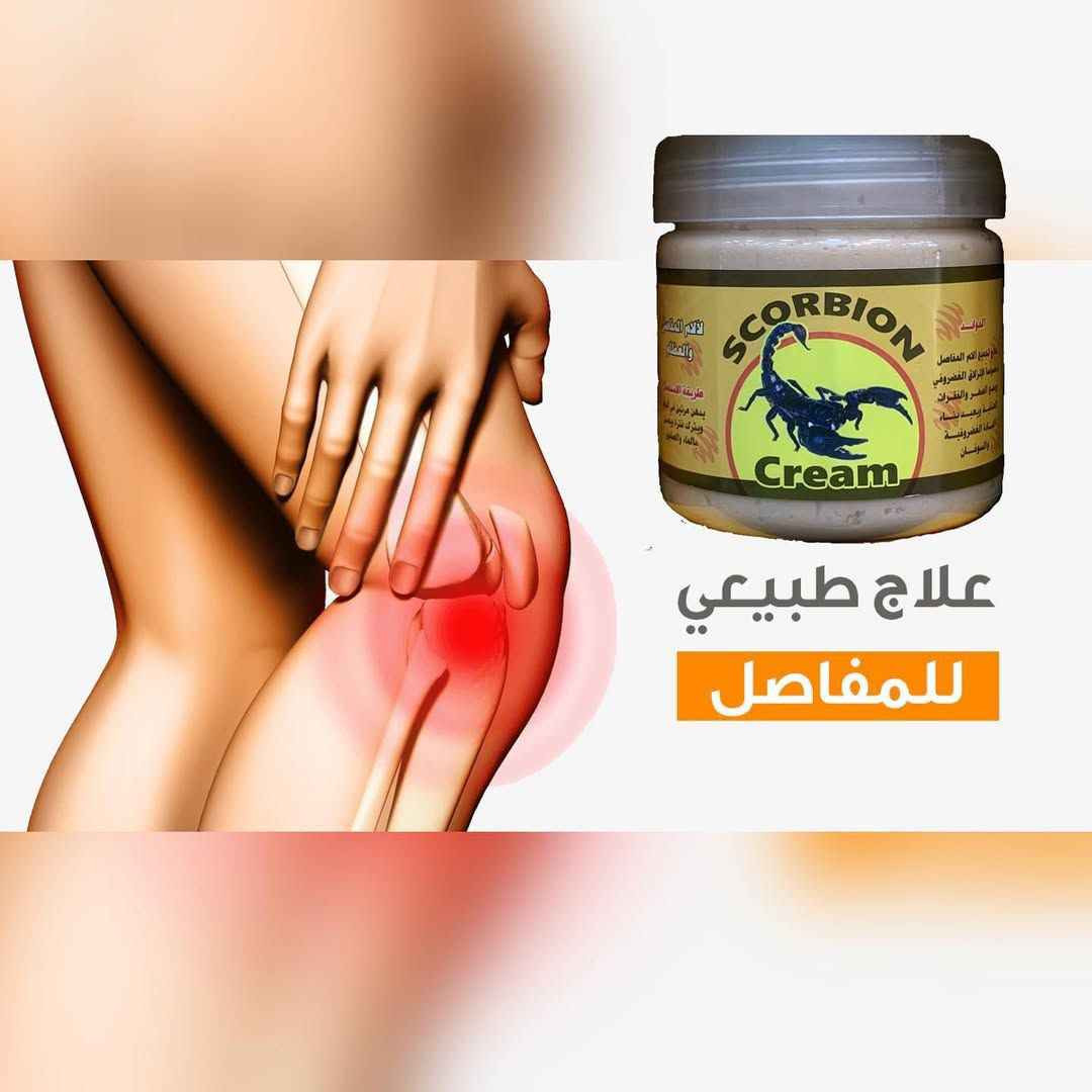 هذا كريم Scorpion Cream (كريم سم العقرب) لتخفيف آلام المفاصل والعظام. 
يستخدم لتخفيف آلام المفاصل والعظام.

يساعد في تخفيف آلام أسفل الظهر والعمود الفقري العنقي، والتهاب الأوتار وإجهاد العضلات.
فعال في المساعدة على علاج التهاب المفاصل الروماتويدي والنقرس.

السعر 18
#توصيل_لكل_المحافظات_العراقيه_ الصويرة, واسط


**إذا كنت صاحب هذا الإعلان وتريد حذفه لأي سبب، رجاءا أرسل رسالة إلى الدعم الفني**