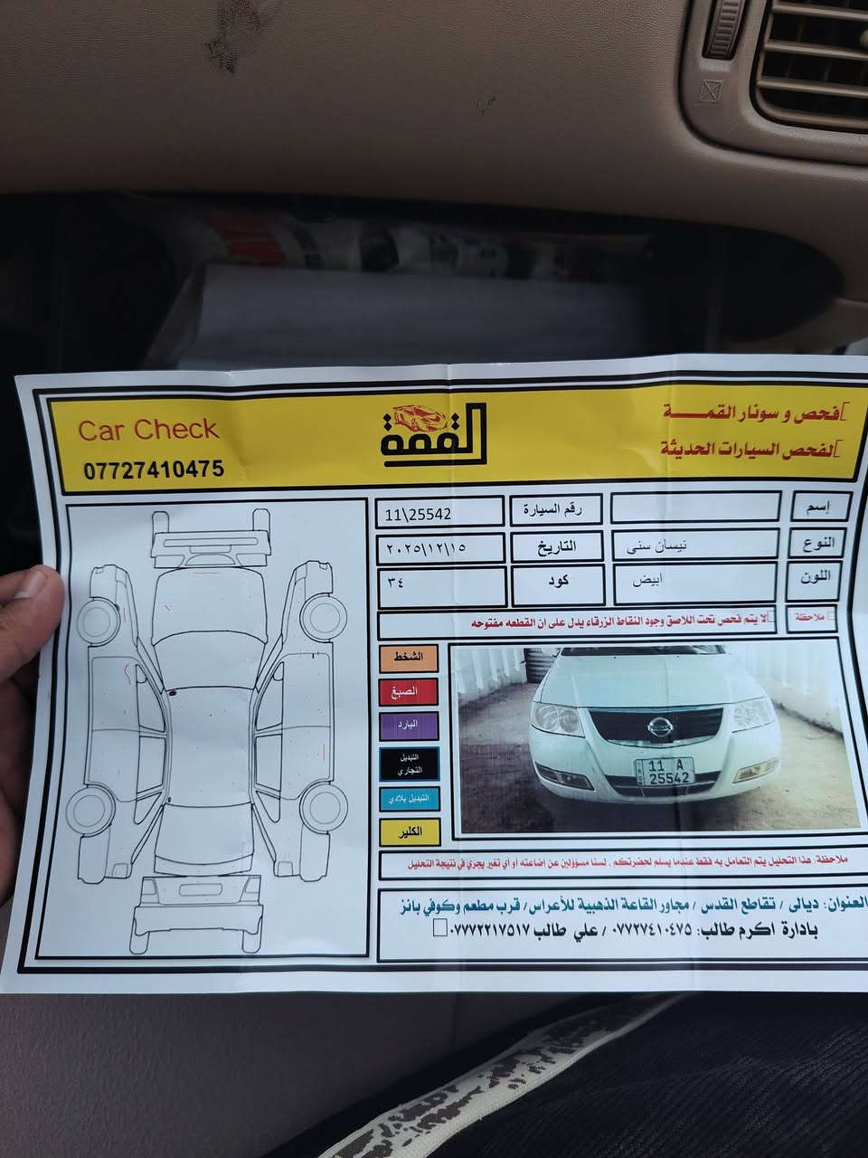 السلام عليكم
للبيع نيسان سني 2007 مكفولة كفاله عامه
سنويه لل2031 سعر 92$ بيها مجال للشراي
***********
