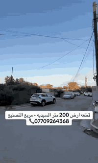 قطعة أرض للبيع المساحة: 200 متر واجهة: 10 متر نزال: 20 متر الموقع: الس...