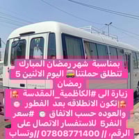 الكاظمية المقدسة • خدمات • للجميع