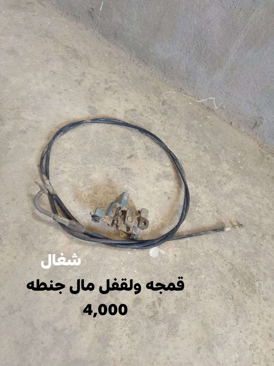 السلام عليكم اغراض بزون للبيع ڪلهن تفصيخ اصلي شࢪط مكاني شارع بغداد مفرق الشوره


**إذا كنت صاحب هذا الإعلان وتريد حذفه لأي سبب، رجاءا أرسل رسالة إلى الدعم الفني**
