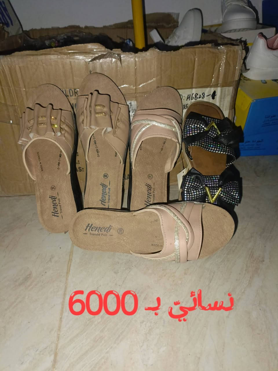 📌السلام عليكم ورحمة الله وبركاته 

📌جوه السوگ  📌جوه السوگ

سعر الملابس الرجالي والنسائي
من الـ 5 الاف ما يعبر الـ 10

احذية رجالية ـ احذية نسائية

يوجد ملابس داخليه للنساء
ملابس اطفال ـ رجال ـ نساء

📌 المكان ـ  العزيزية منطقة الخماس
 - قرب شارع الرسول
بجانب مكتب عقار حاتم كريم
                           و علاء كريم

شرفونا ونورونا وكل الهلا بيكم ❤️


**إذا كنت صاحب هذا الإعلان وتريد حذفه لأي سبب، رجاءا أرسل رسالة إلى الدعم الفني**