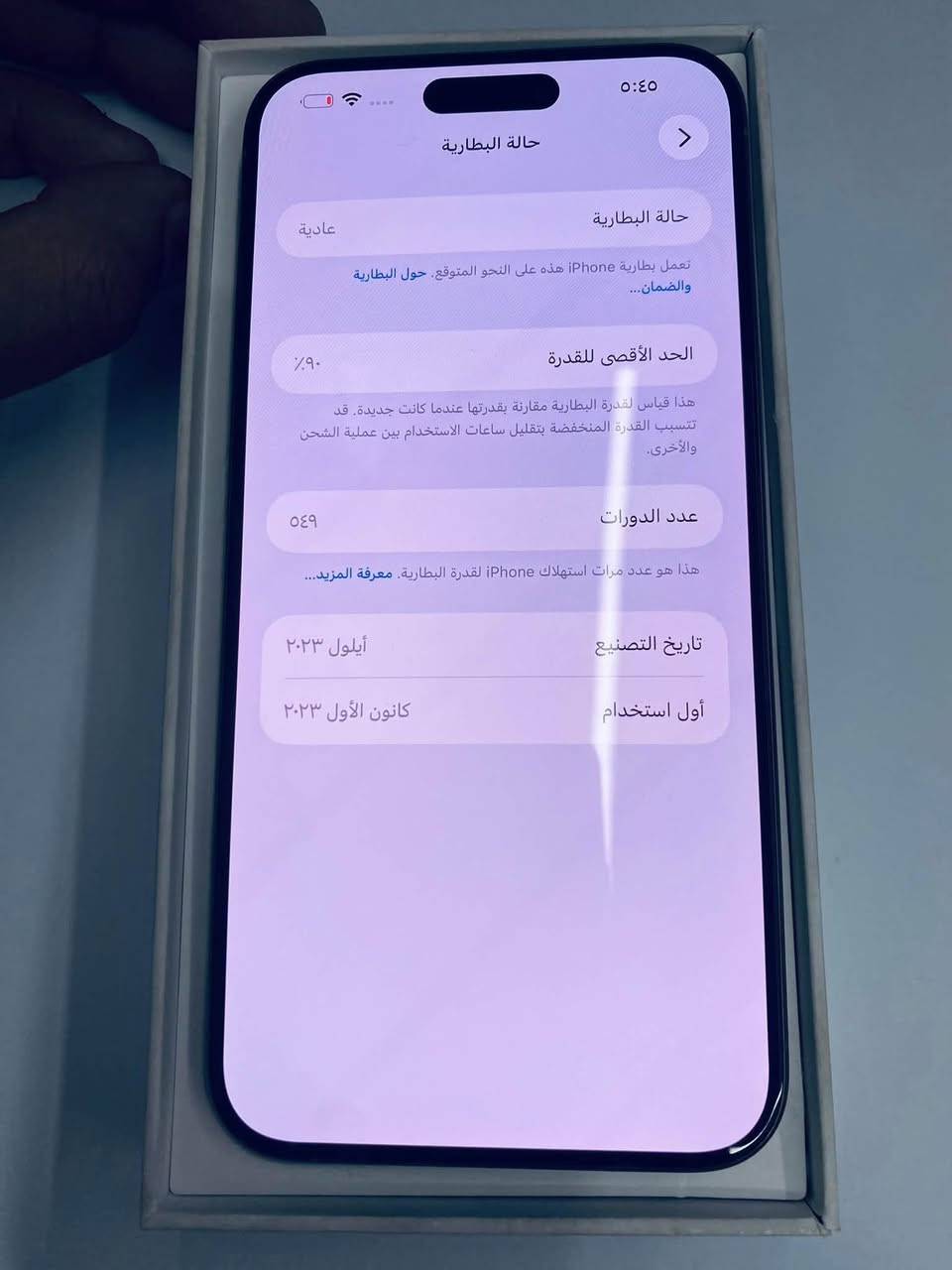السلام عليكم ايفون ١٥ برو ماكس لون تيتانيو كلش نضيف مكفول من تصليح ومن كلشي. بطاريه ٩٠ ذاكره ٢٥٦ شرحه ام بي ام طراز AAA للاستفسار. السعر مليون او ٧٠ الف وبي مجال. للاستفسار ***********
