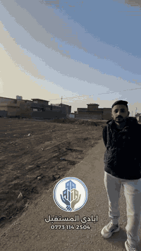 للأستفسار ‭0773 114 2504‬ #عقاراتللبيع#بغداد#الدورة #اراضي