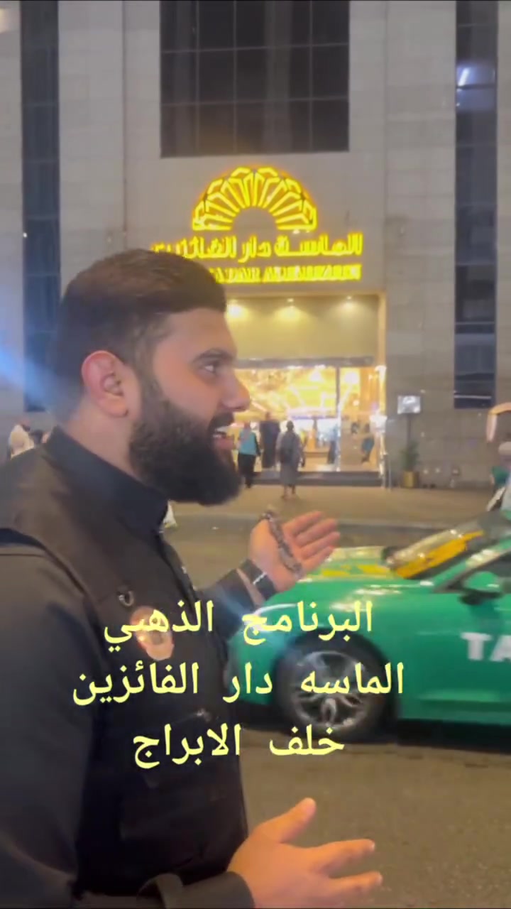 البرنامج الذهبي 🥇✨
مكة: الماسة دار الفائزين
المدينة: محراب طيبة
السعر : 11 ورقة
شامل وجبتين طعام وهداية حقيبة كبيره وصغيره واحرام 
ومزارات في مكه والمدينه بالاضافه إلى مرشد ديني 
***********
***********
