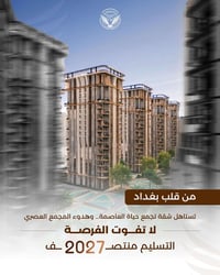 شقة بإطلالة عالية… وموقع يخدم حياتك اليومية ✨ للبيع في مجمع الإخوة الس...