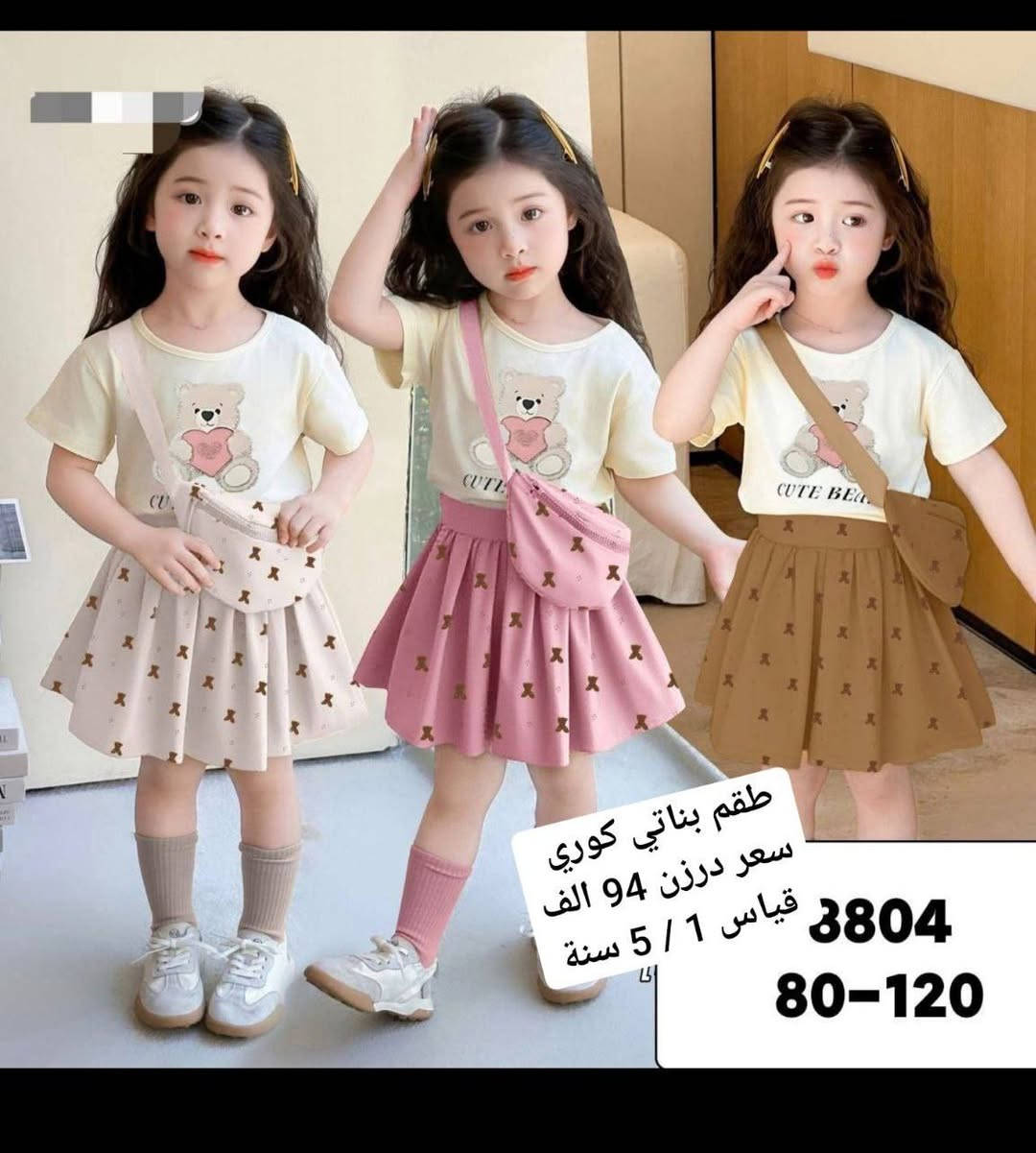 وصلت وجبة جديدة من الموديلات الصيفية
كل الموديلات متوفرة داخل القناة جملة
https://t.me/ss5op1


**إذا كنت صاحب هذا الإعلان وتريد حذفه لأي سبب، رجاءا أرسل رسالة إلى الدعم الفني**