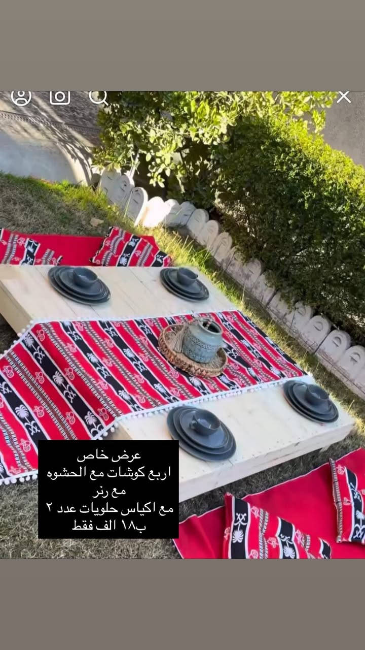 مسابقه
اكثر تعليق ومشاركه تفوز بركن رمضاني
تبدي تنتهي الثلاثاء

شوفو العروض الحلوه ع الركن الرمضاني
القماش شامو
توجد خدمة توصيل
@إشارة


**إذا كنت صاحب هذا الإعلان وتريد حذفه لأي سبب، رجاءا أرسل رسالة إلى الدعم الفني**